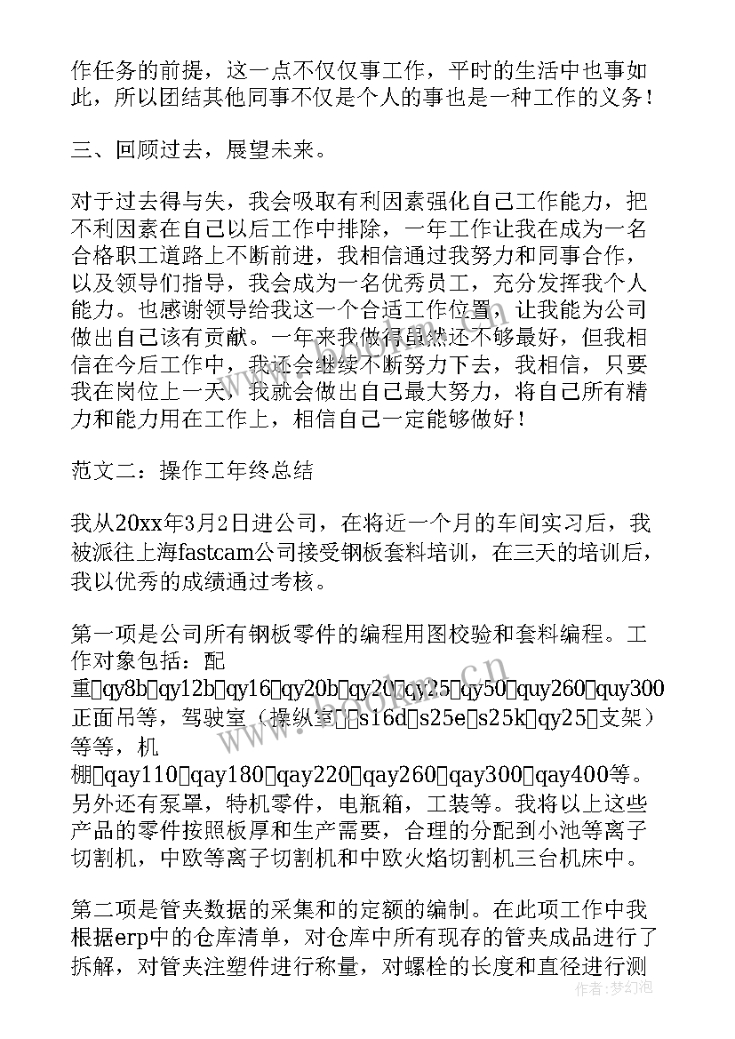 氟化工厂操作工 化工操作工作总结(模板5篇)