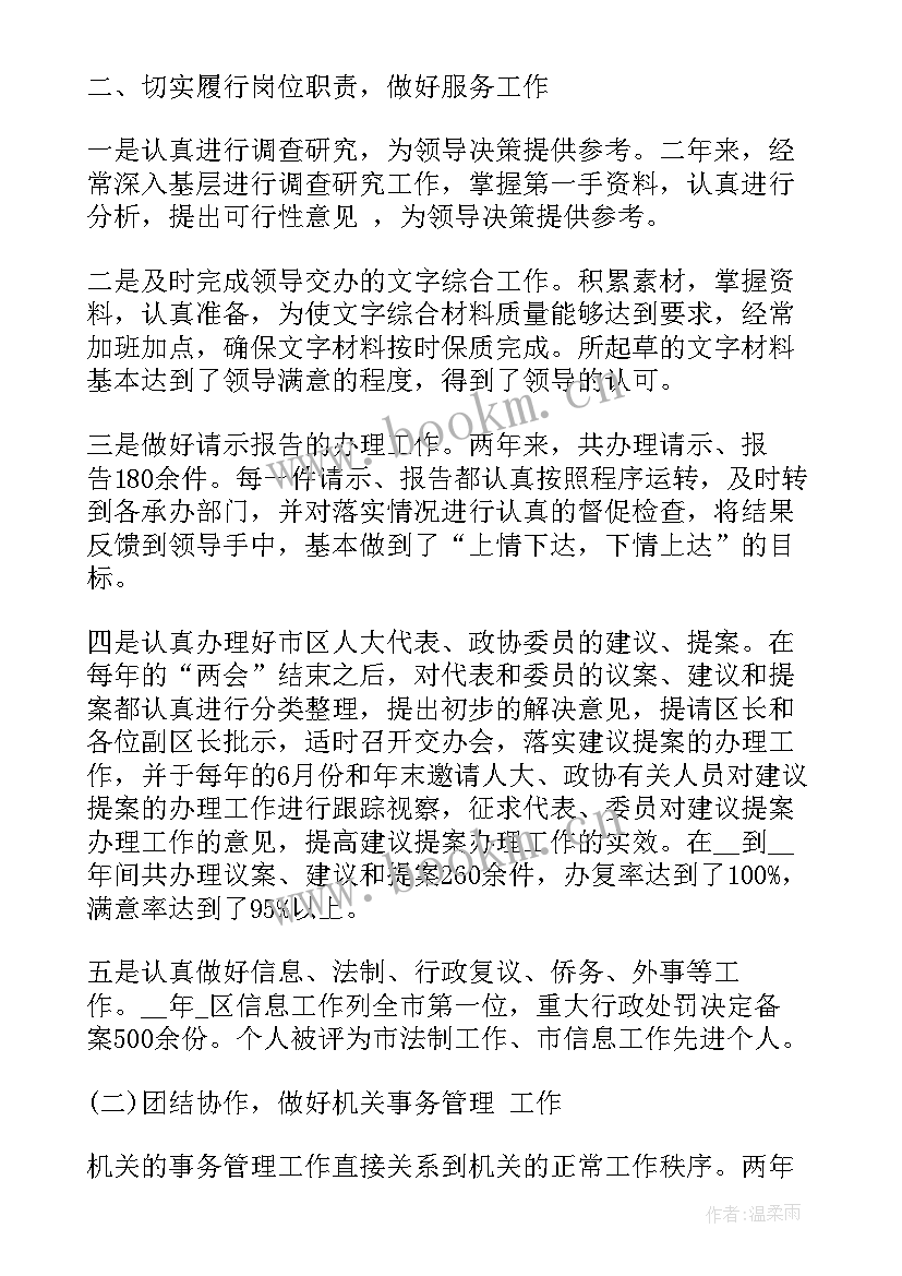 最新政府就业工作报告(优质10篇)