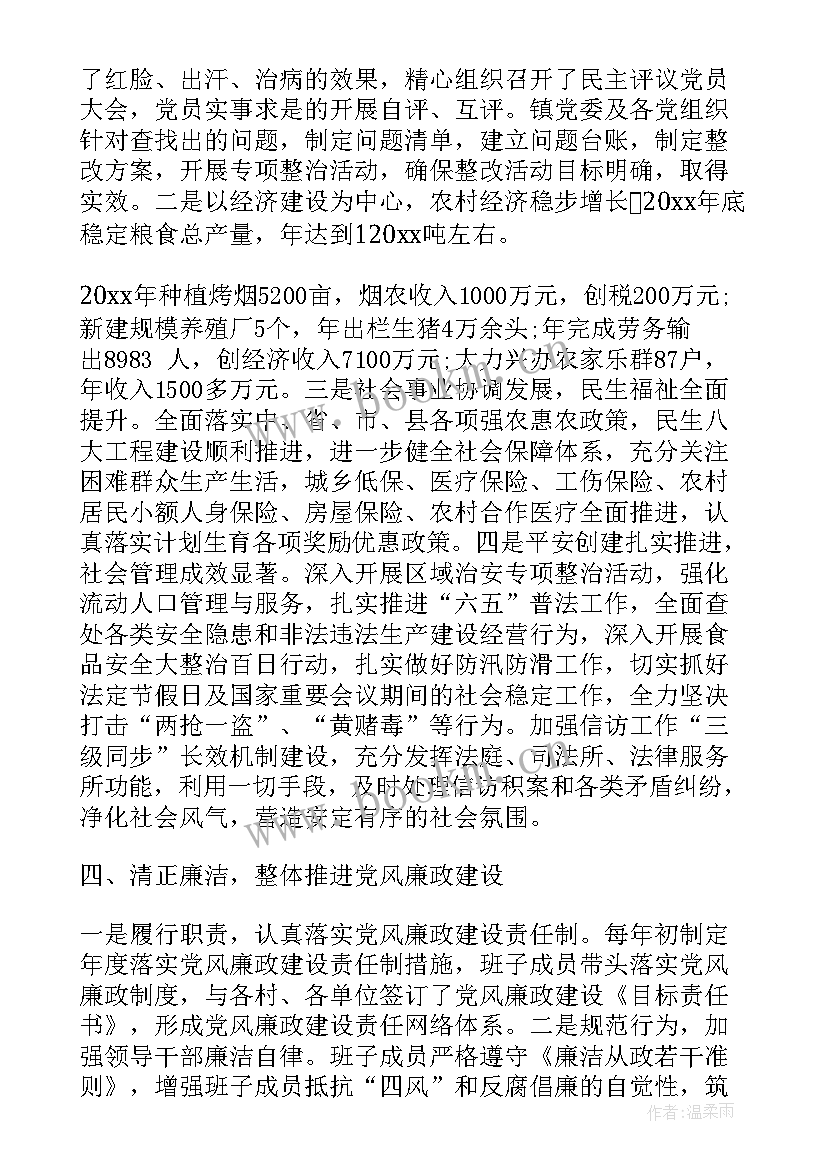 最新政府就业工作报告(优质10篇)