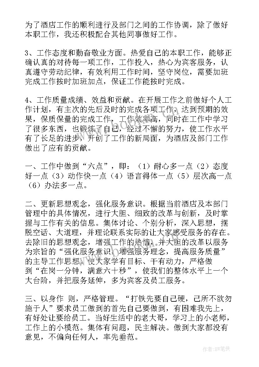 2023年材料经理年终总结(实用5篇)