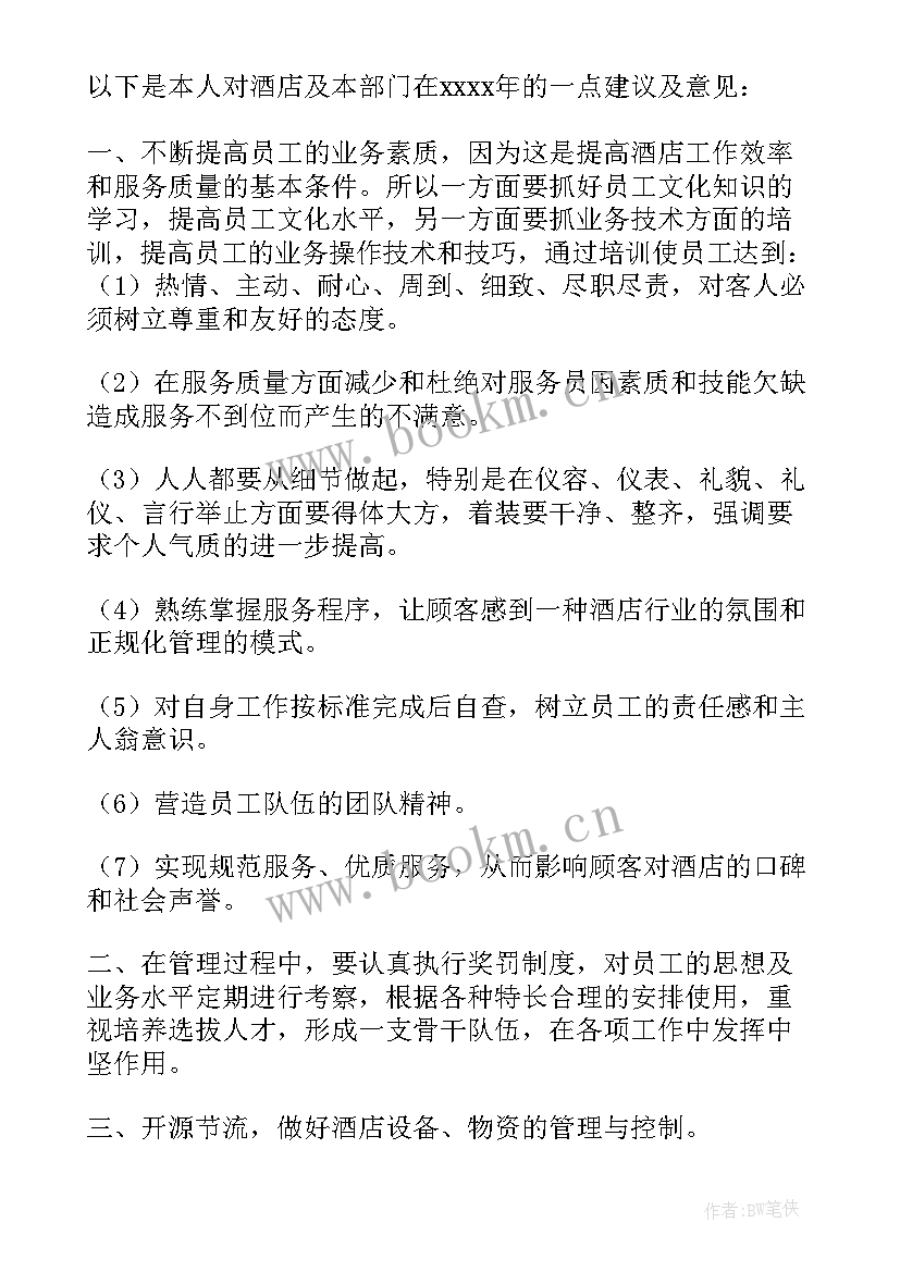 2023年材料经理年终总结(实用5篇)