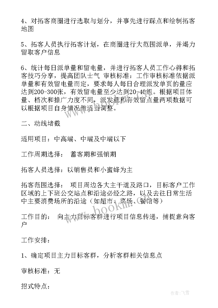 最新会展中心展会工作计划(精选5篇)