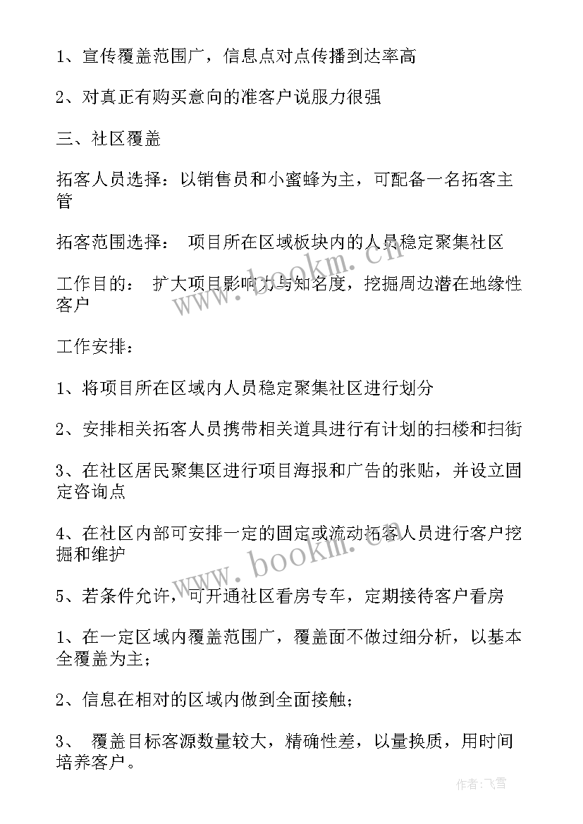 最新会展中心展会工作计划(精选5篇)