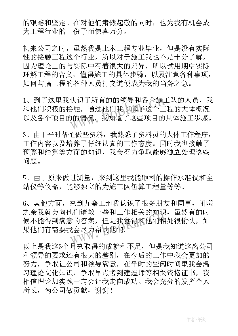 工程监理总结 工程监理工作总结(优质5篇)