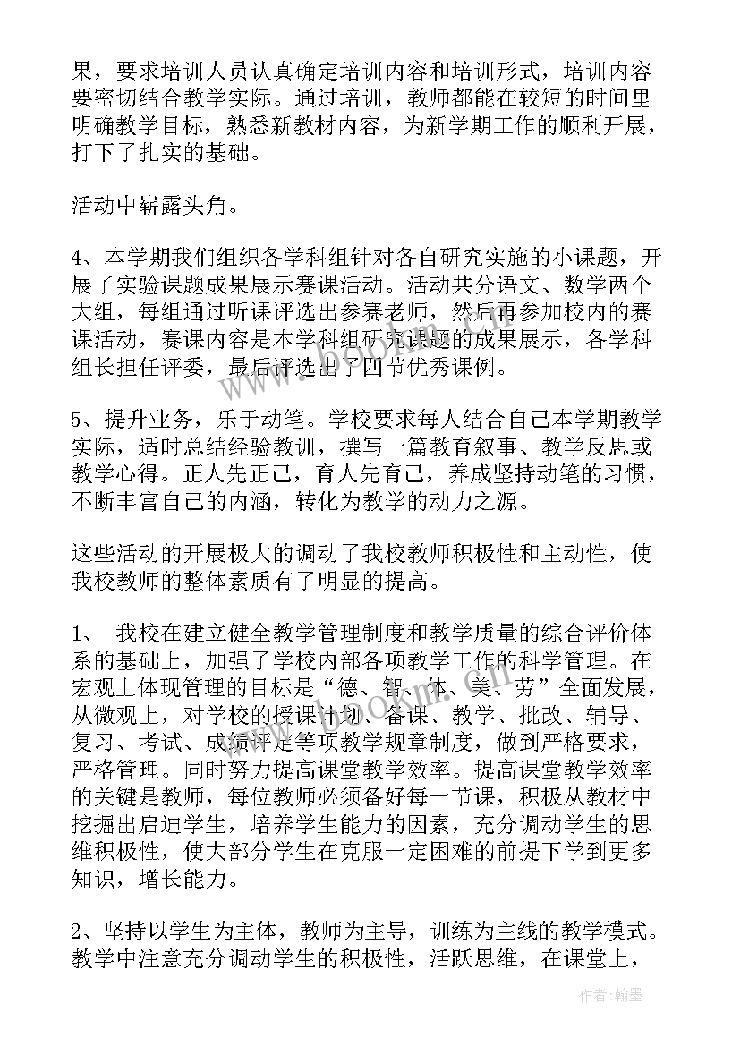 最新教师工作四十年的工作总结 教师年度工作总结教师工作总结(优质10篇)