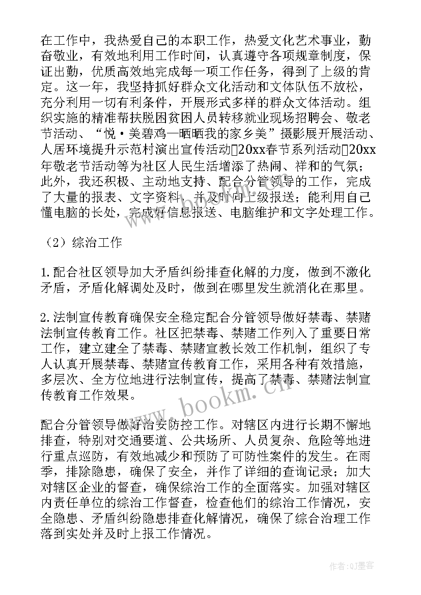 最新协调群众矛盾 群众协调工作总结(优秀9篇)