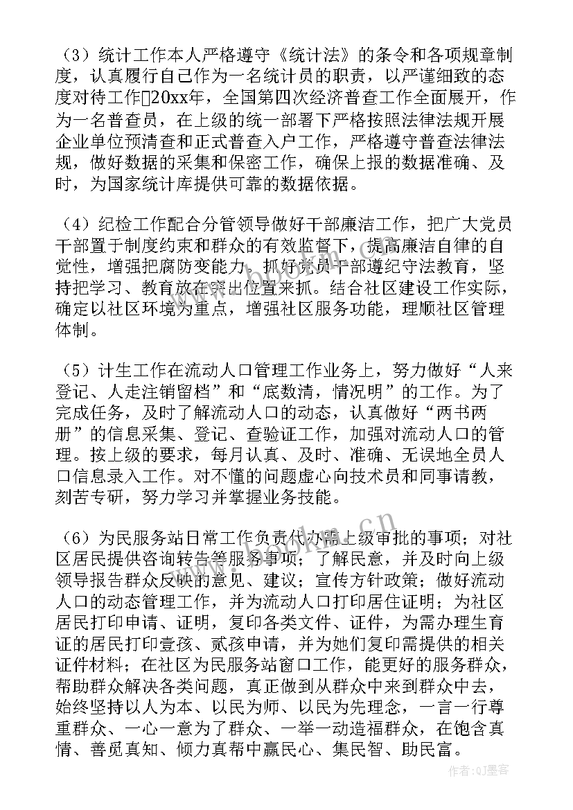 最新协调群众矛盾 群众协调工作总结(优秀9篇)