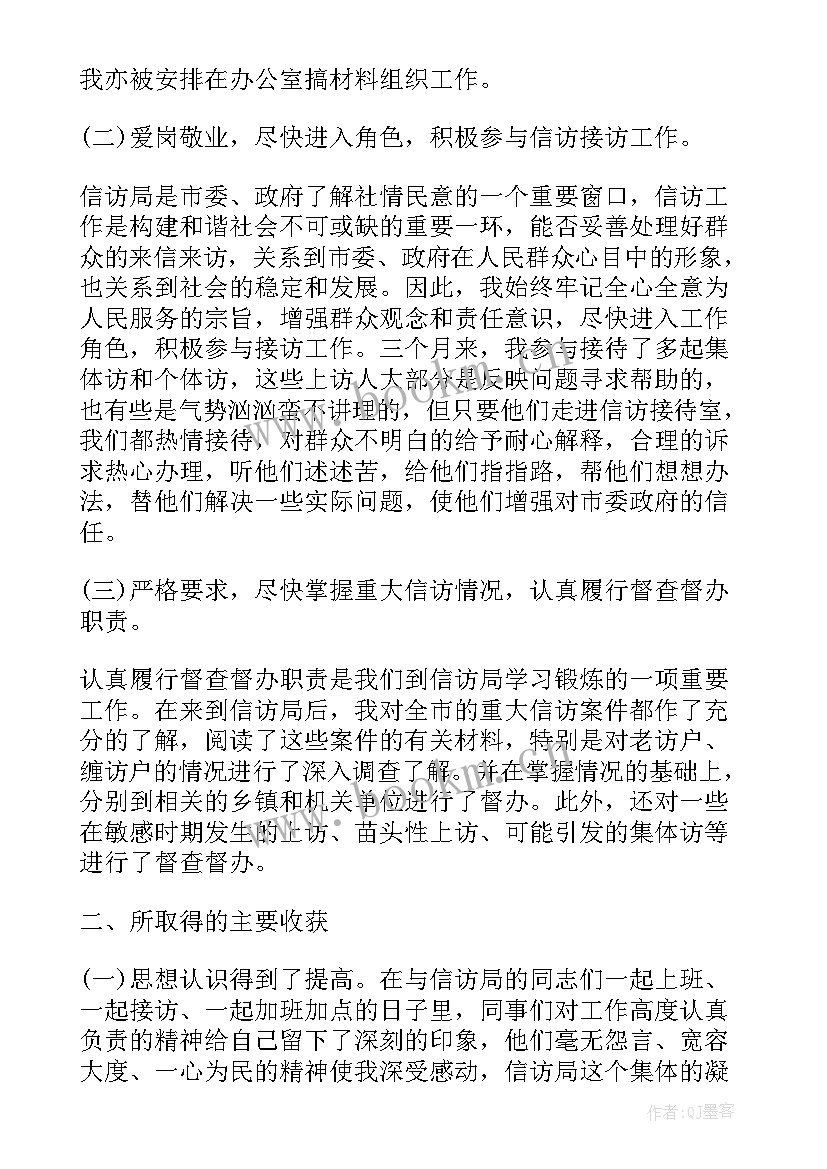 最新协调群众矛盾 群众协调工作总结(优秀9篇)