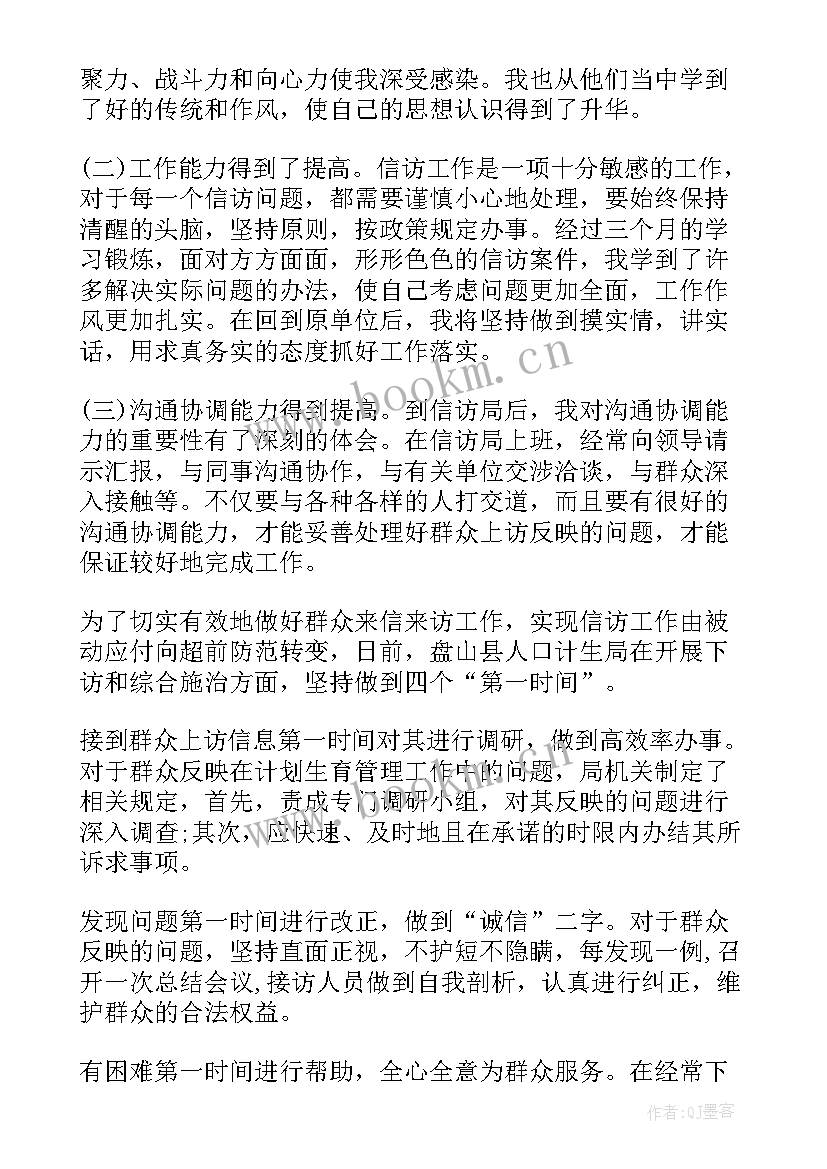 最新协调群众矛盾 群众协调工作总结(优秀9篇)