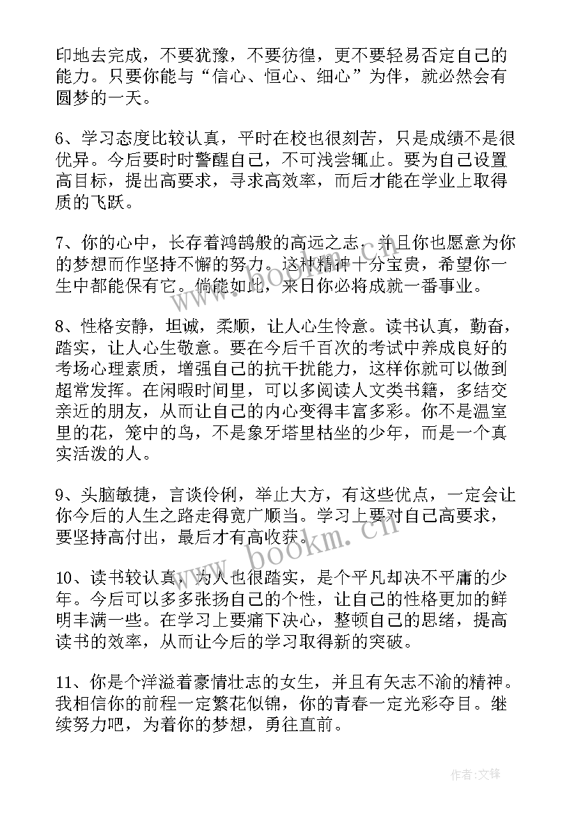 最新幼儿园教师个人工作总结评价(精选10篇)