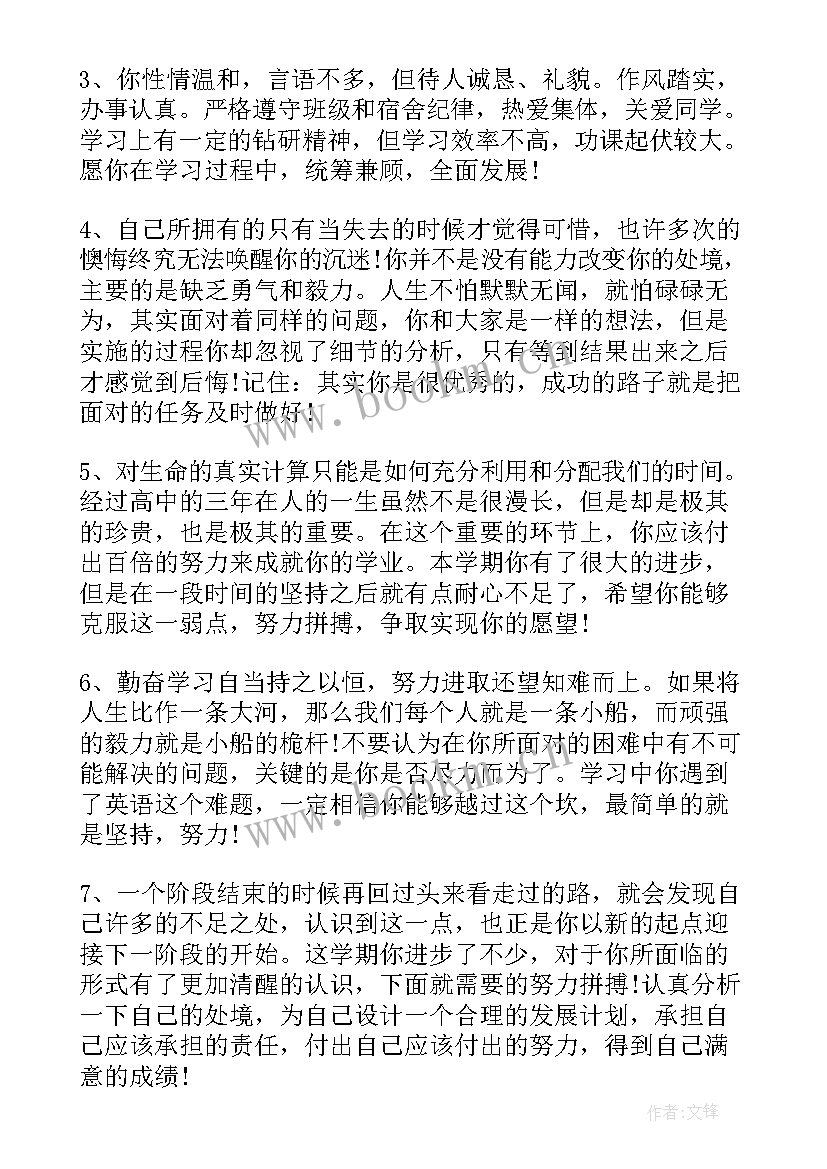 最新幼儿园教师个人工作总结评价(精选10篇)