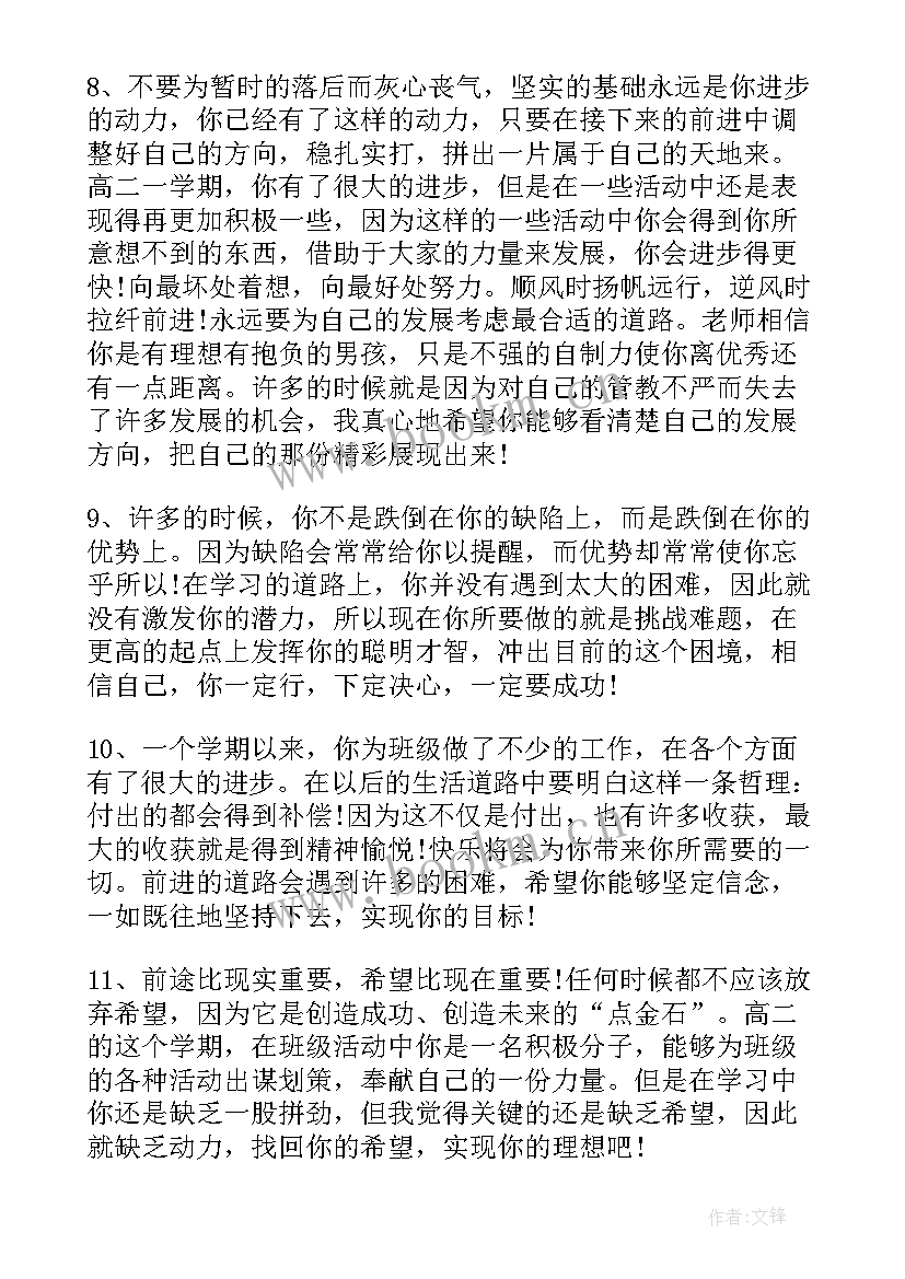 最新幼儿园教师个人工作总结评价(精选10篇)