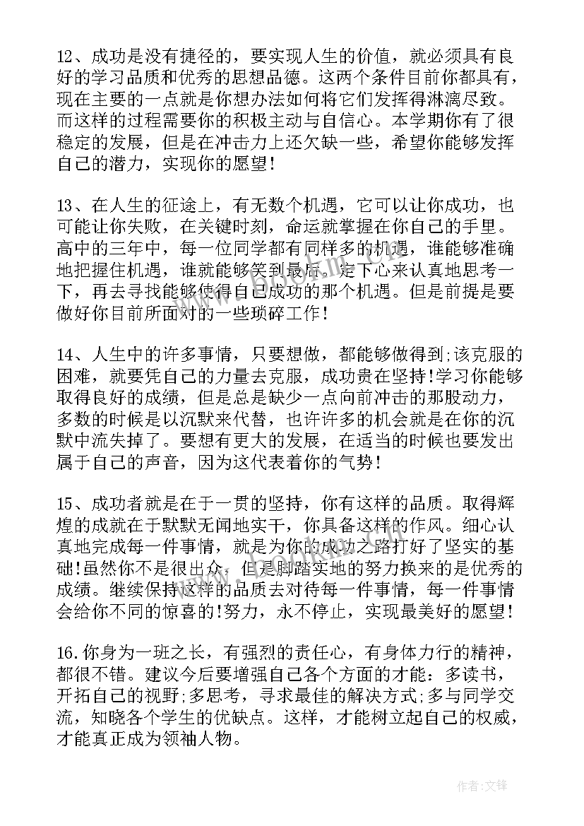 最新幼儿园教师个人工作总结评价(精选10篇)