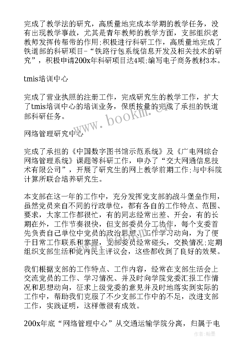 2023年钢贸商工作总结及计划(优质10篇)