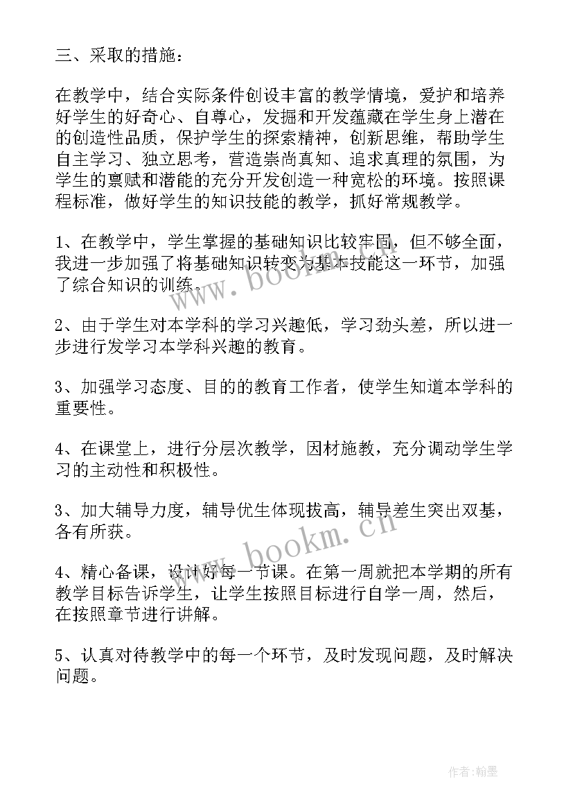 2023年政治教师个人教学计划 初三政治老师工作计划(模板7篇)