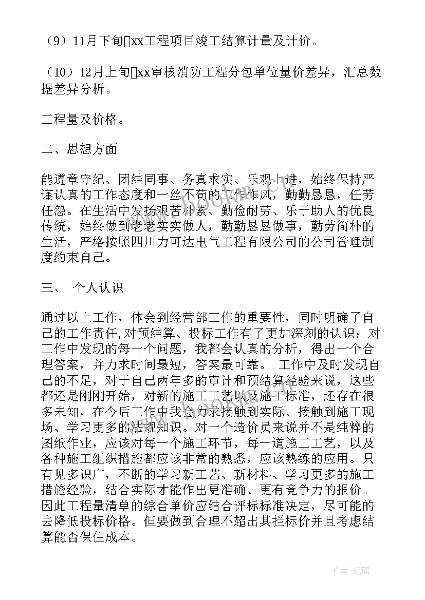 2023年锂电池安装工作总结(优质10篇)