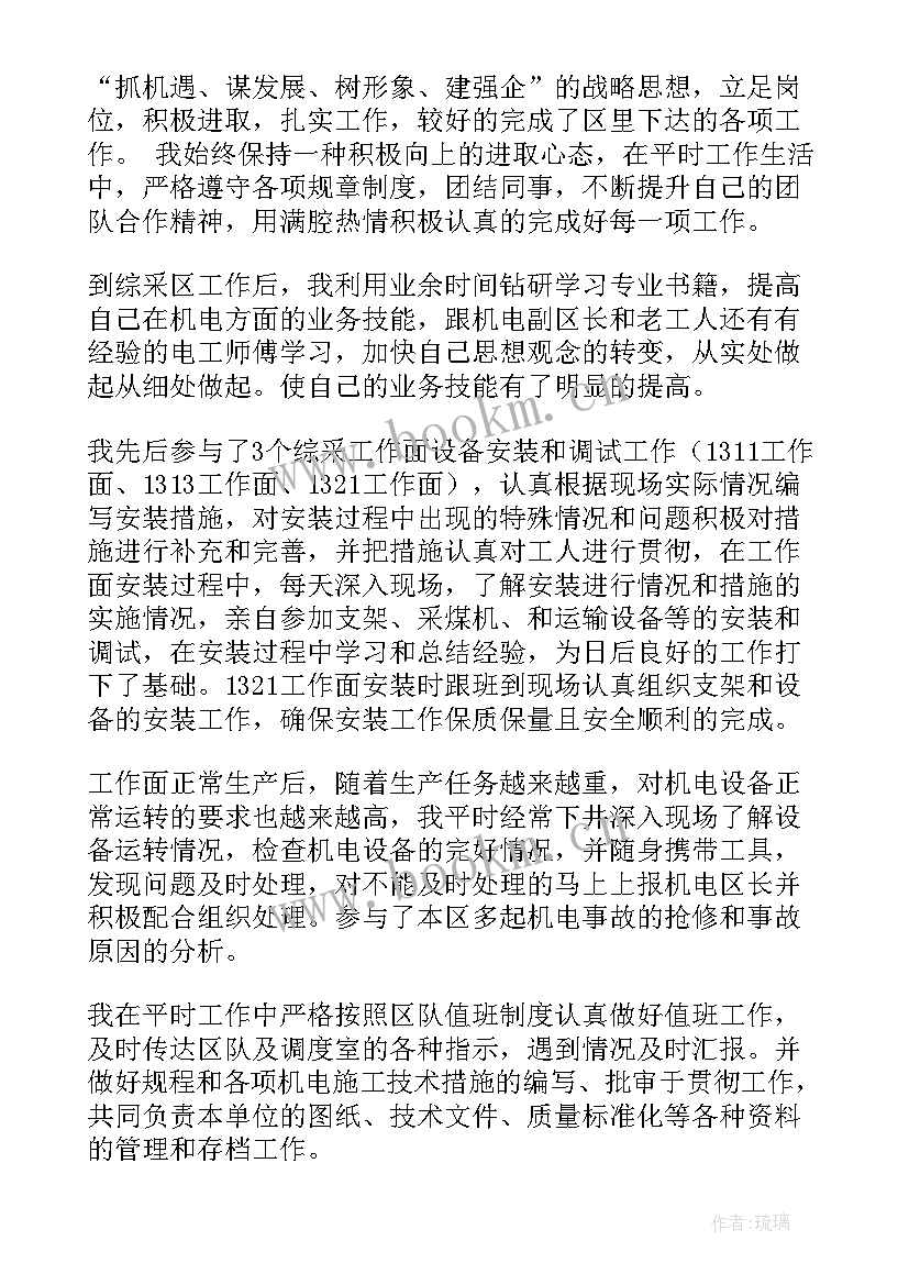 2023年锂电池安装工作总结(优质10篇)