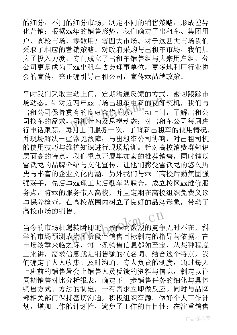 最新教师每月工作情况汇报表 每月工作总结(优质9篇)