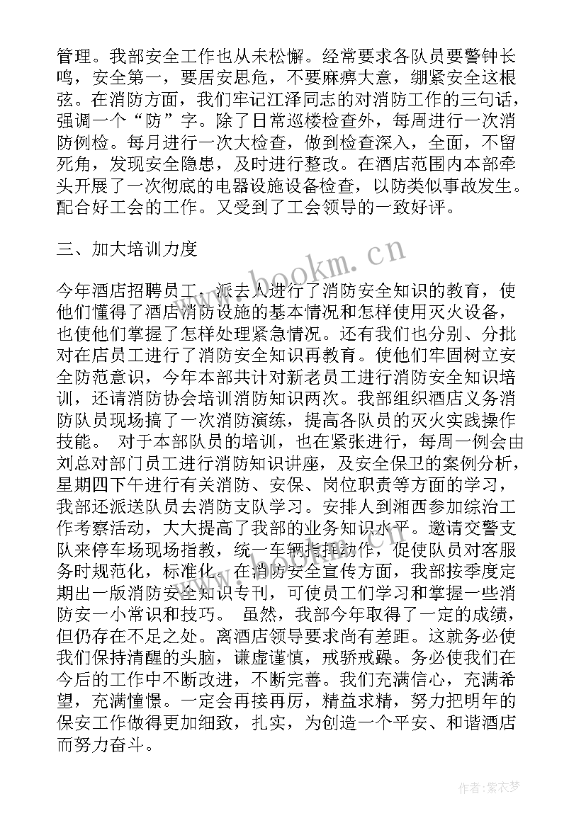 最新教师每月工作情况汇报表 每月工作总结(优质9篇)