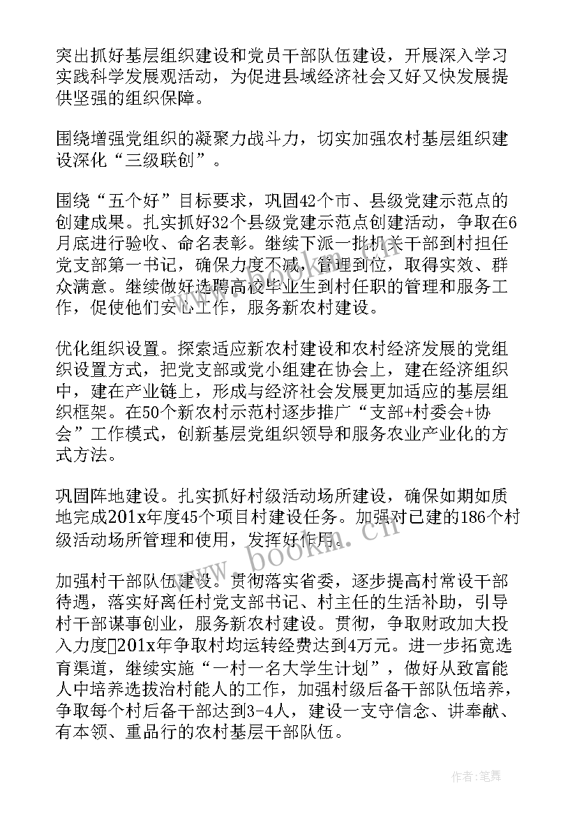 2023年农服中心工作计划(模板5篇)