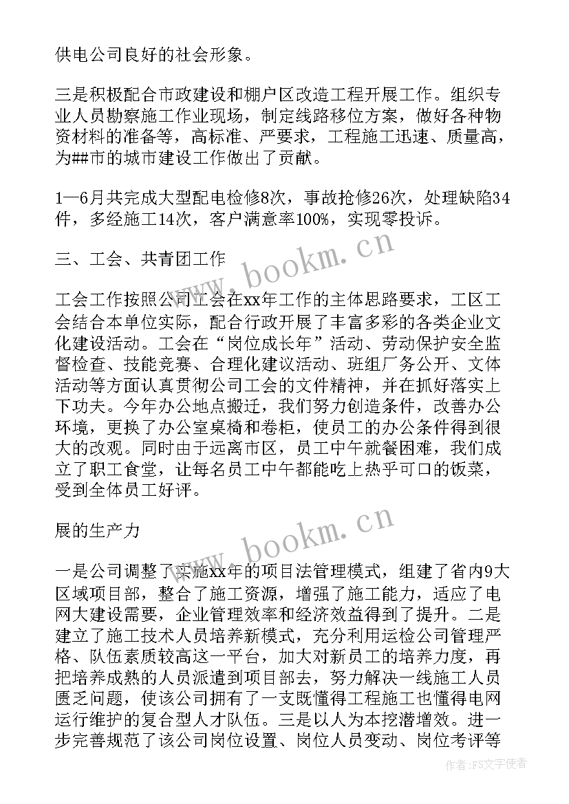 最新工作总结公司发展规划(大全5篇)