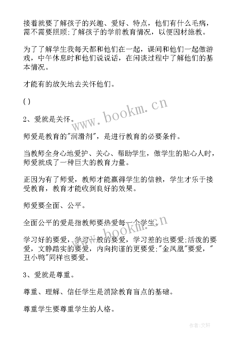 最新小学教师数学教学工作总结(优秀5篇)