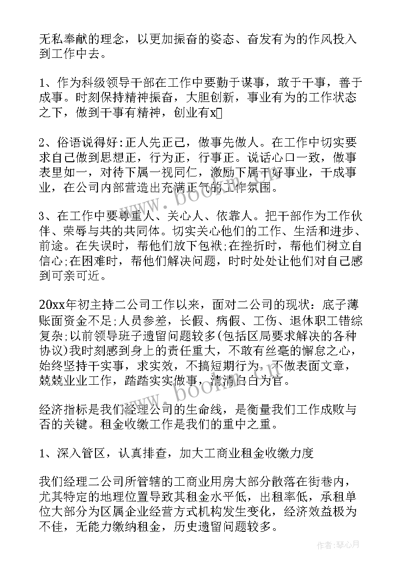 最新新任干部年度考核工作汇报 领导干部年度考核工作总结(实用10篇)