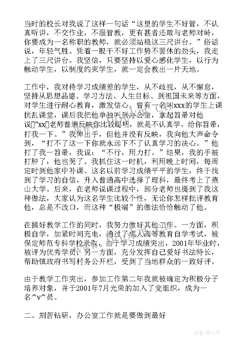 最新新任干部年度考核工作汇报 领导干部年度考核工作总结(实用10篇)