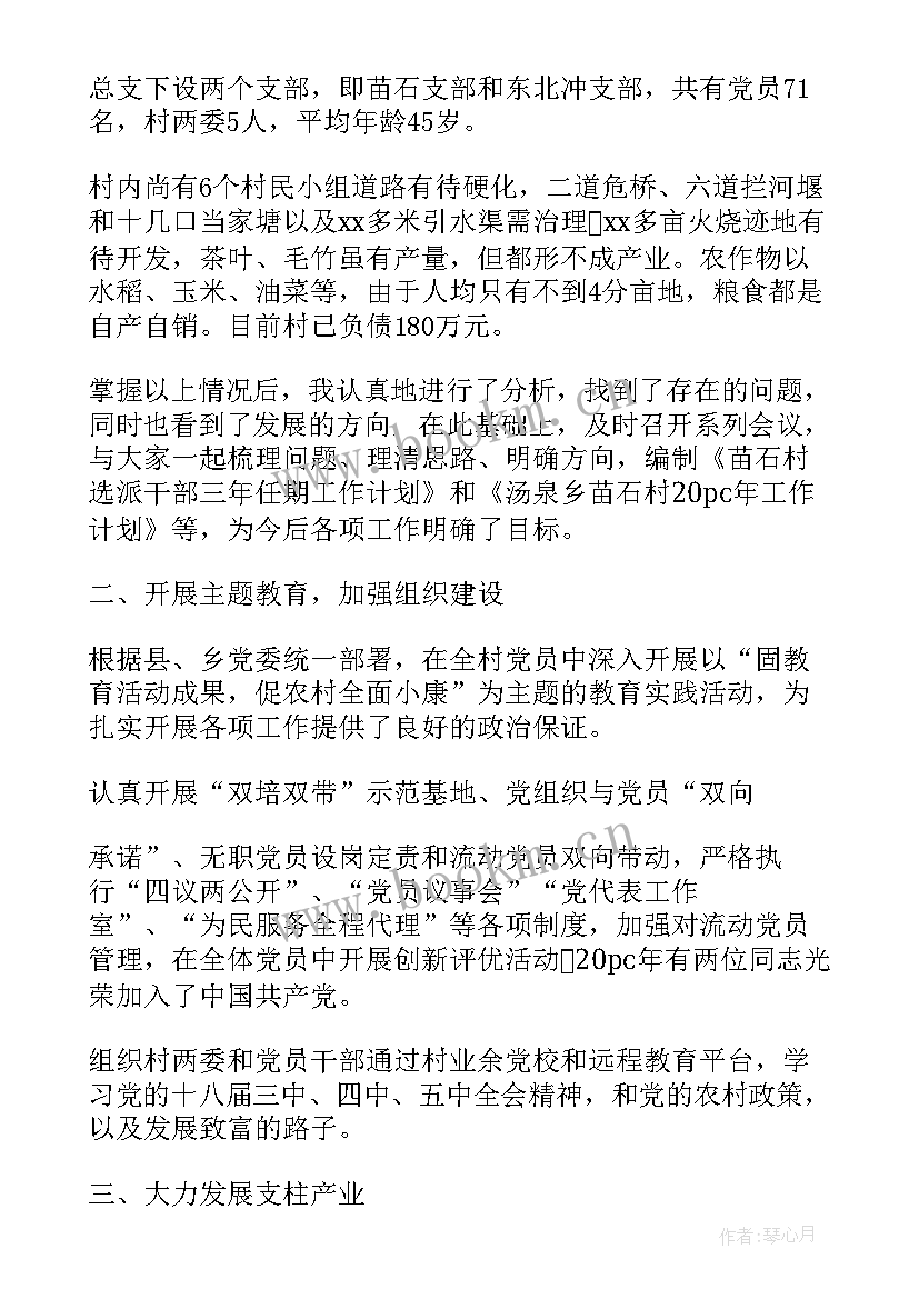 最新新任干部年度考核工作汇报 领导干部年度考核工作总结(实用10篇)