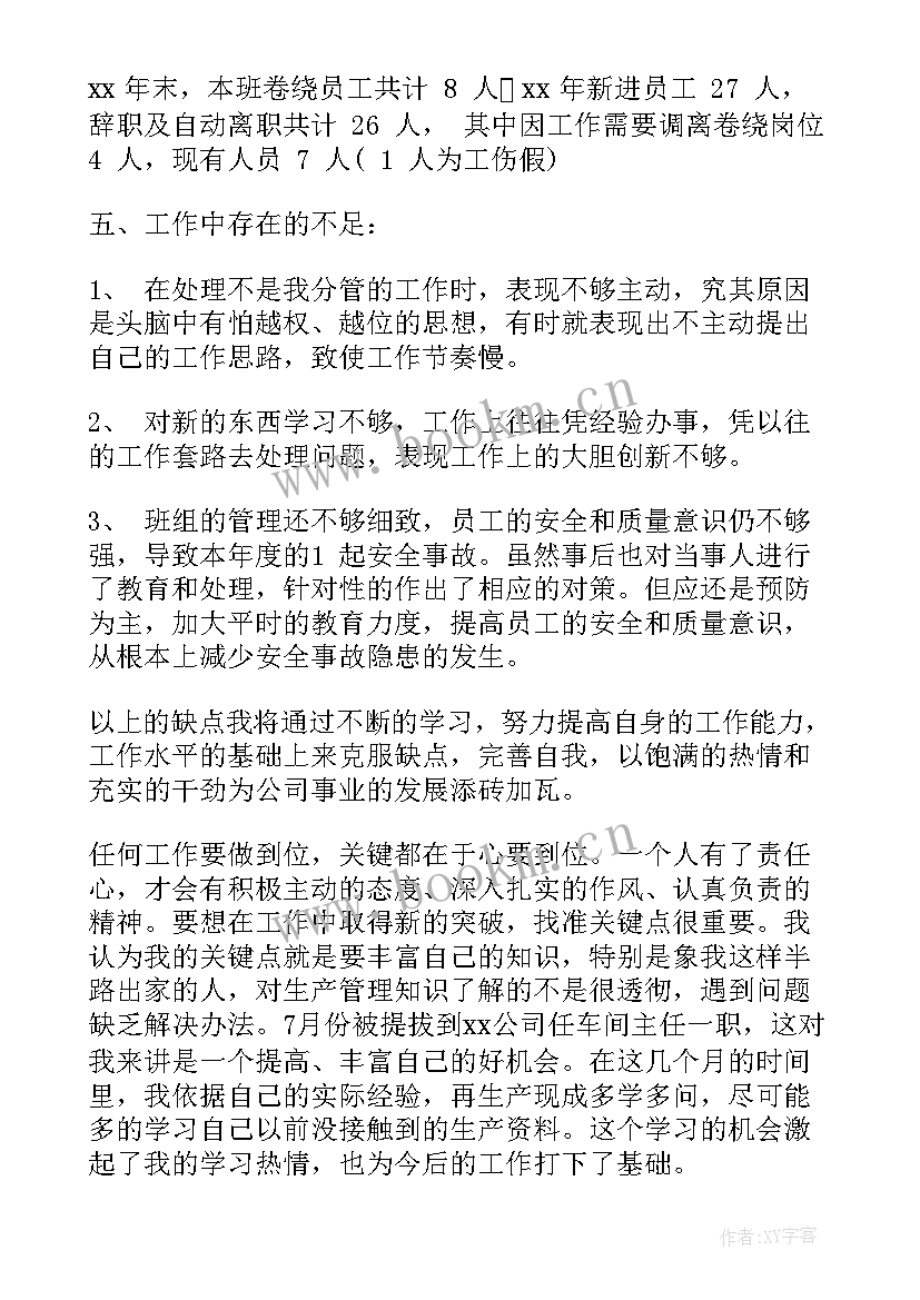 最新环保在企业帮扶监督工作总结 农村帮扶车间工作总结(精选6篇)