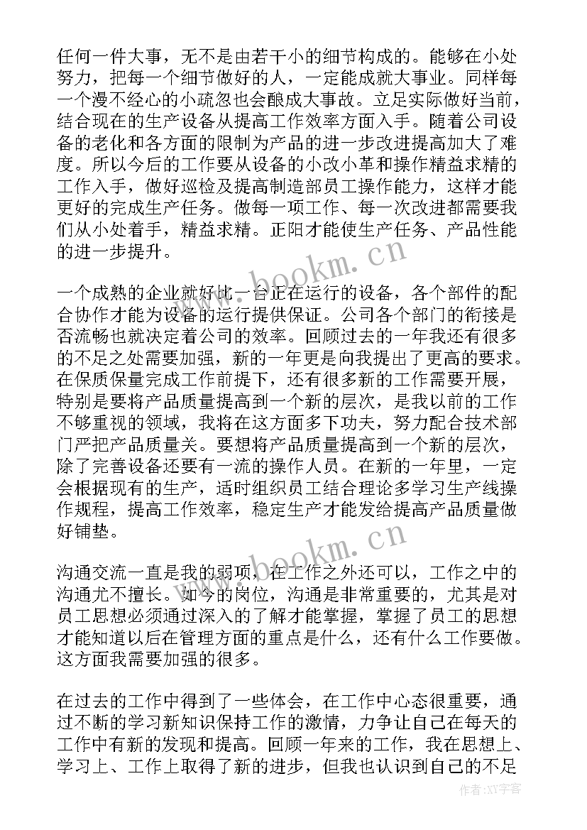 最新环保在企业帮扶监督工作总结 农村帮扶车间工作总结(精选6篇)