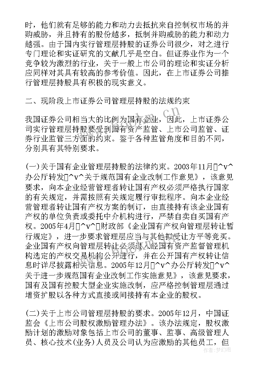 2023年银行大厅证券开户工作总结(实用5篇)