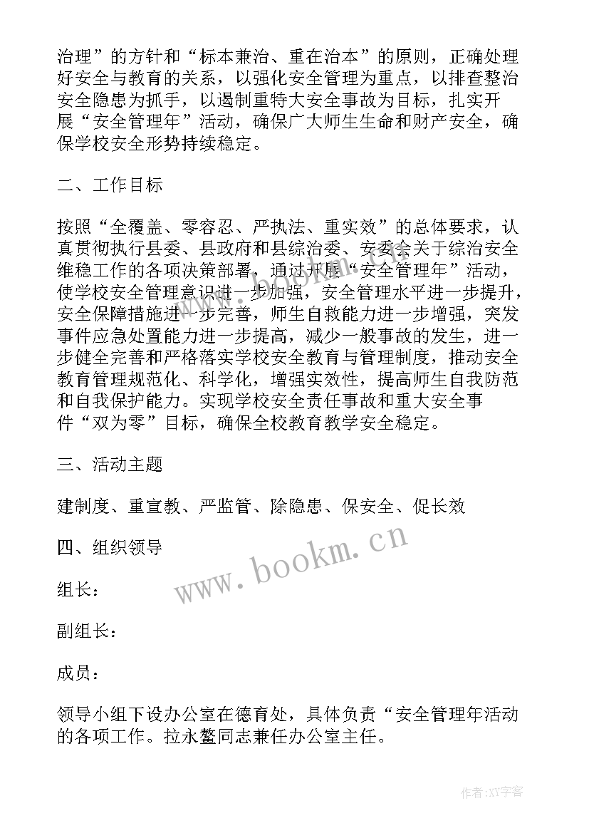 最新春节期间民宗工作计划和总结(优质6篇)