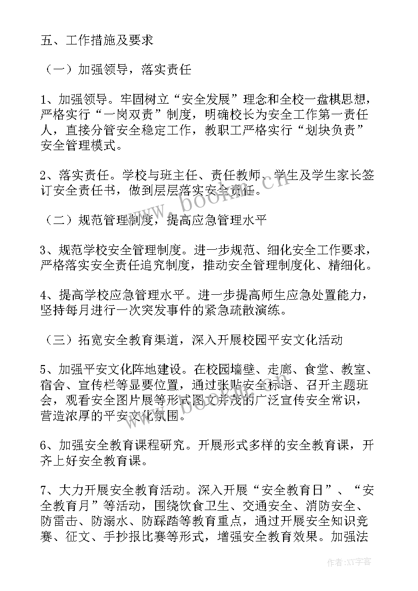 最新春节期间民宗工作计划和总结(优质6篇)