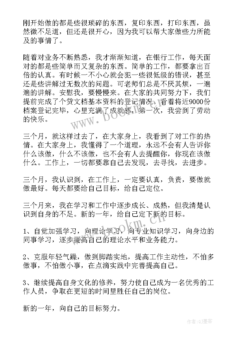 2023年银行小企业发展汇报 银行帮扶企业工作总结(模板9篇)