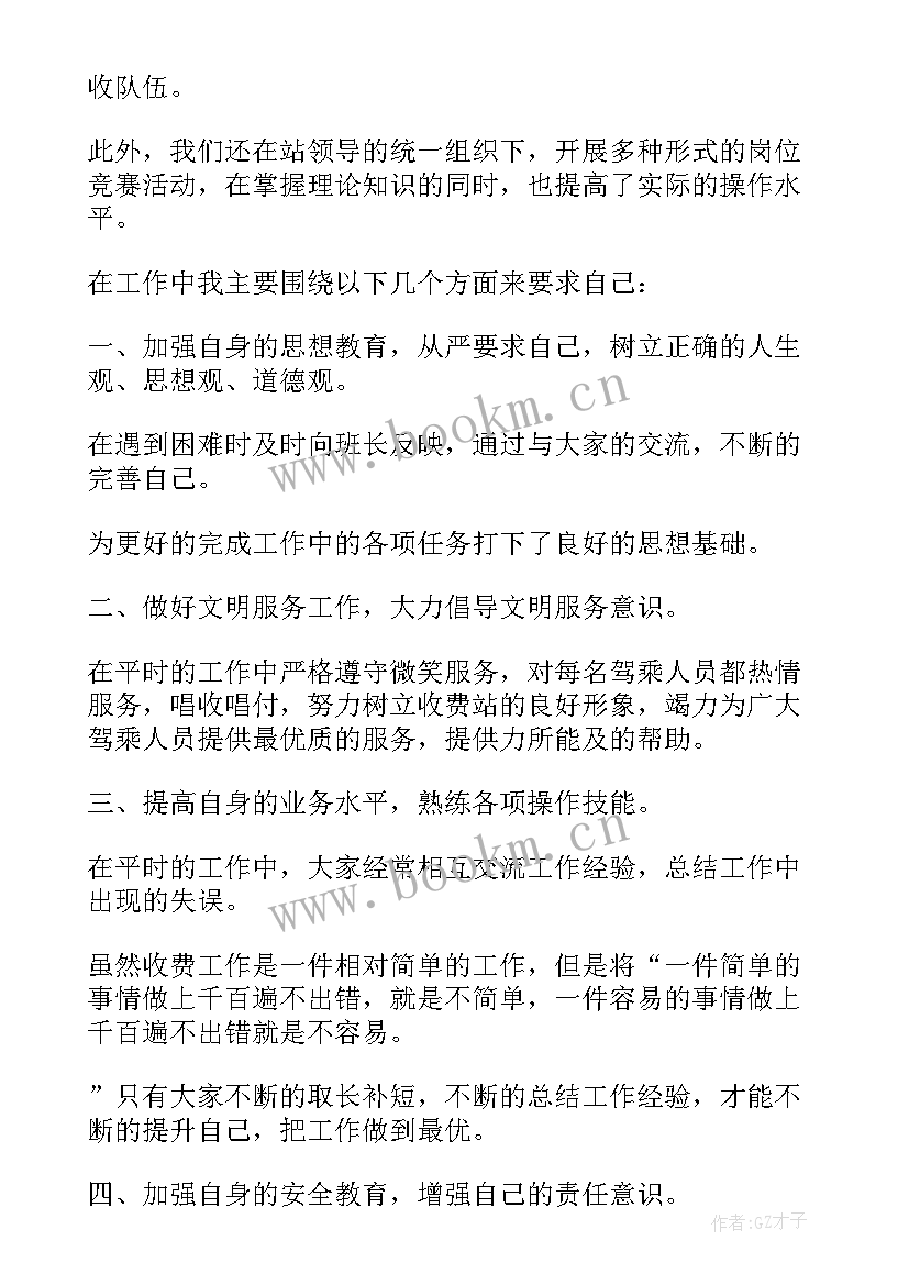 最新高速公路实车测试工作总结 高速公路年终工作总结(大全8篇)