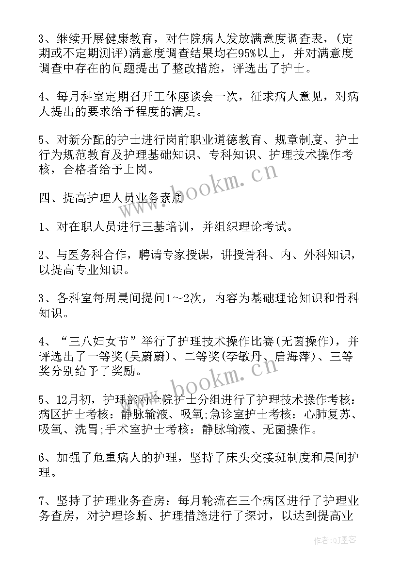 内镜室护士年终总结个人(模板5篇)