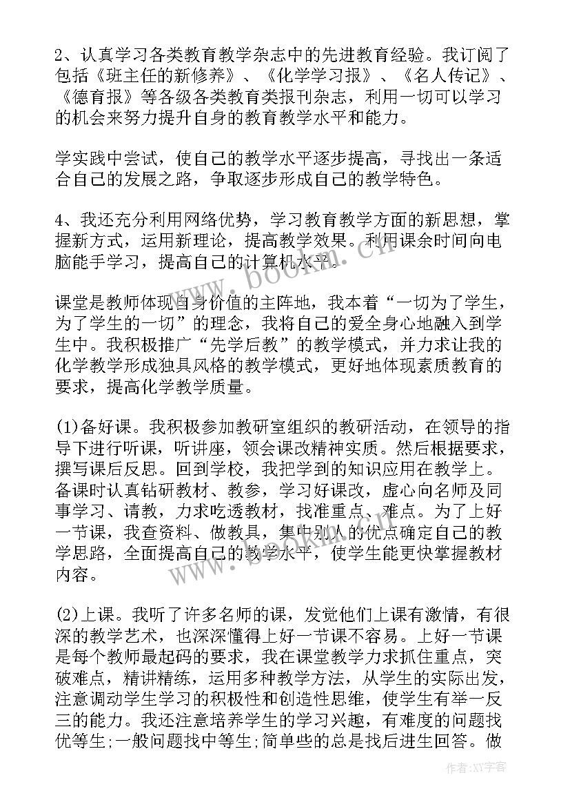 最新骨干教师教学工作总结 骨干教师工作总结(大全10篇)