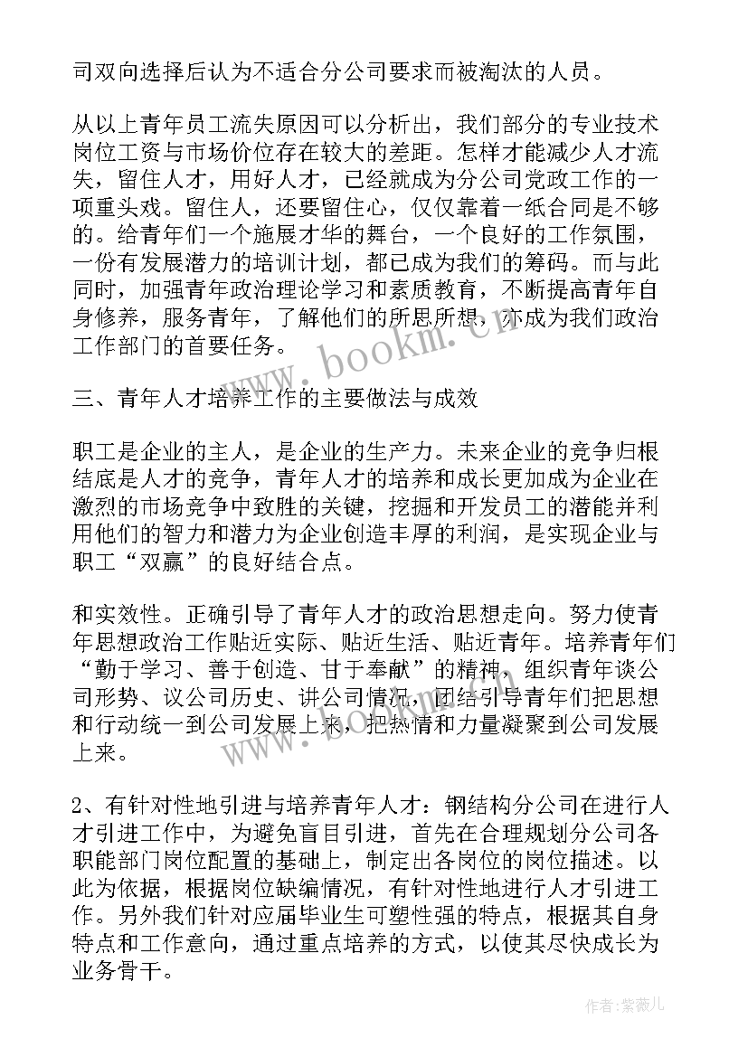 市人才工作总结(实用7篇)