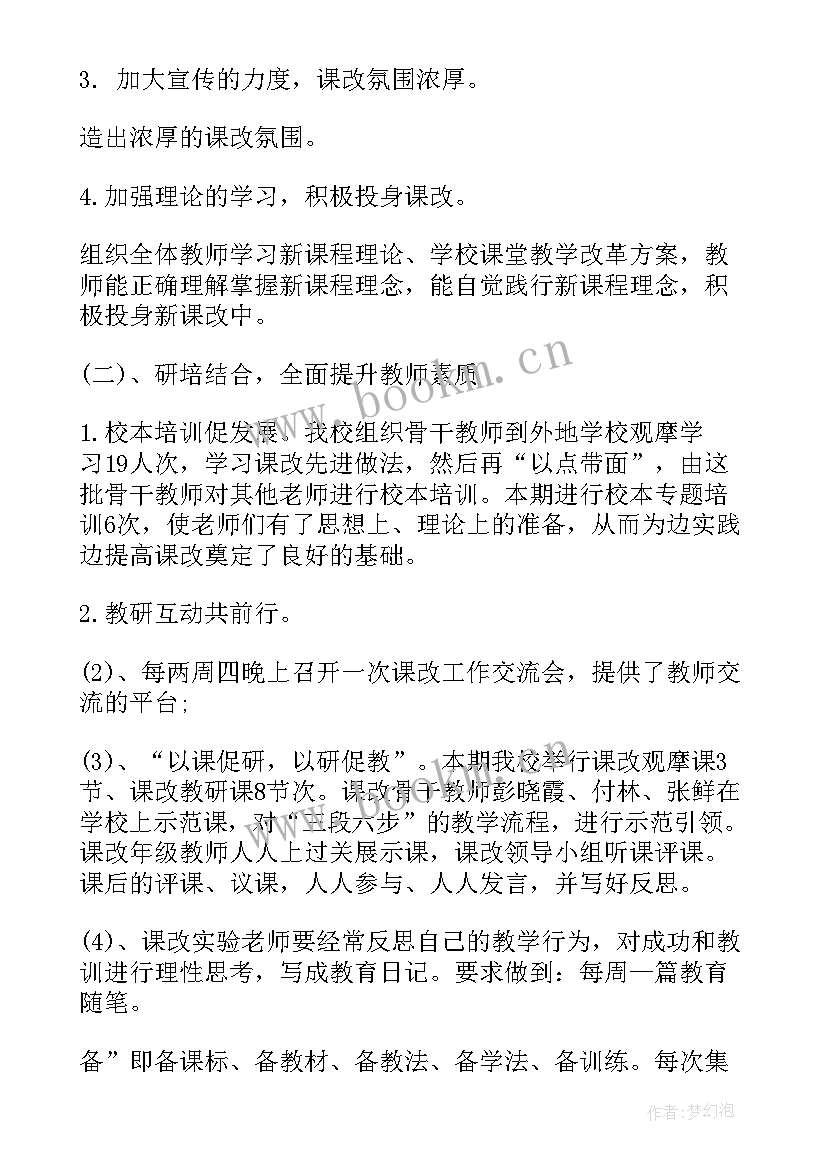 2023年学校暑期托管总结 个旧假期学生工作总结(优质5篇)