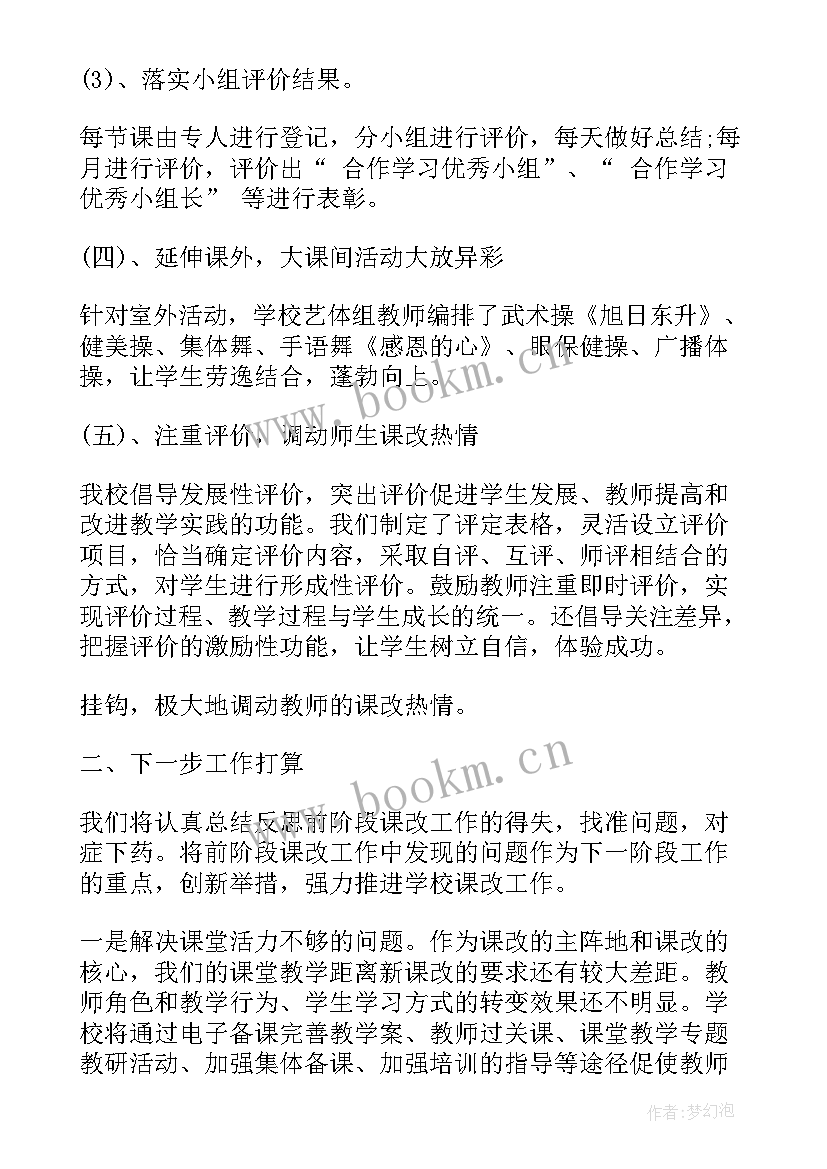 2023年学校暑期托管总结 个旧假期学生工作总结(优质5篇)