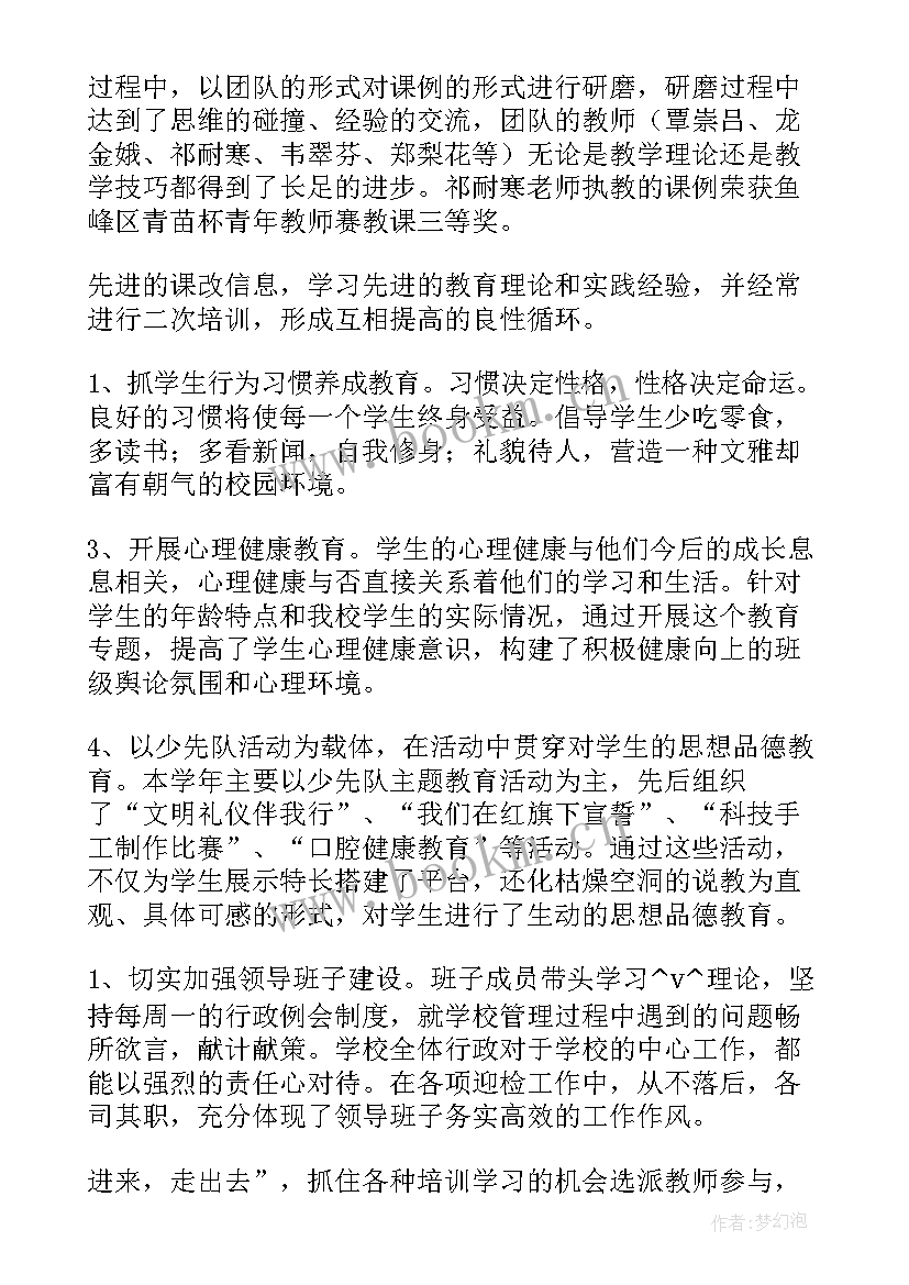 2023年学校暑期托管总结 个旧假期学生工作总结(优质5篇)