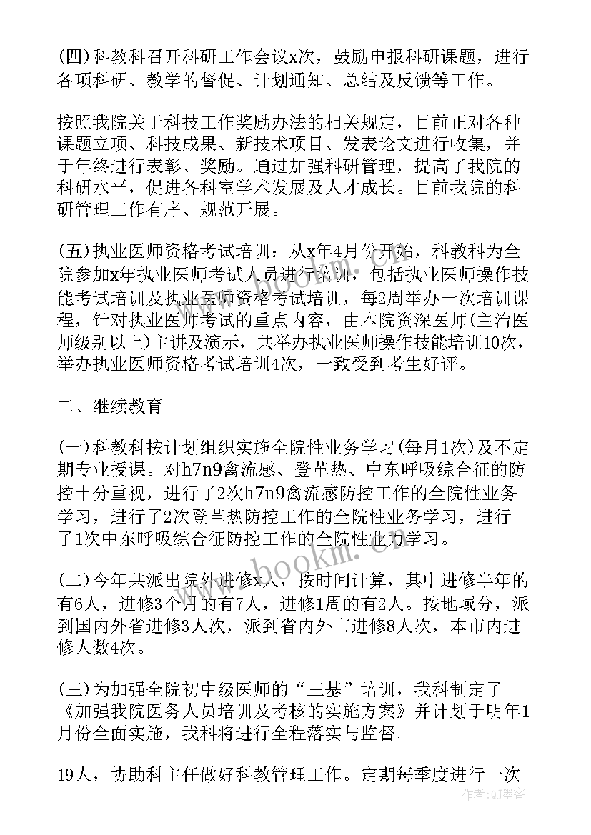 医院科研助理的工作总结 医院科研工作总结报告(模板5篇)