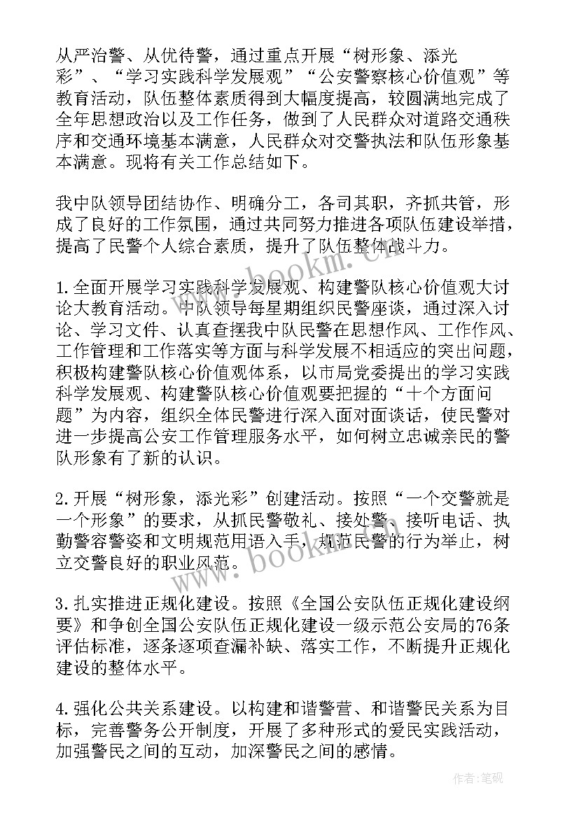 最新辅警工作总结个人感言一句话 辅警年度工作总结辅警年度考核个人总结(通用8篇)