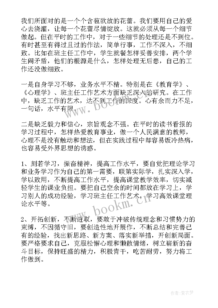 2023年部队个人年终工作总结政治思想方面 政治素养硬不硬方面存在的问题(通用5篇)