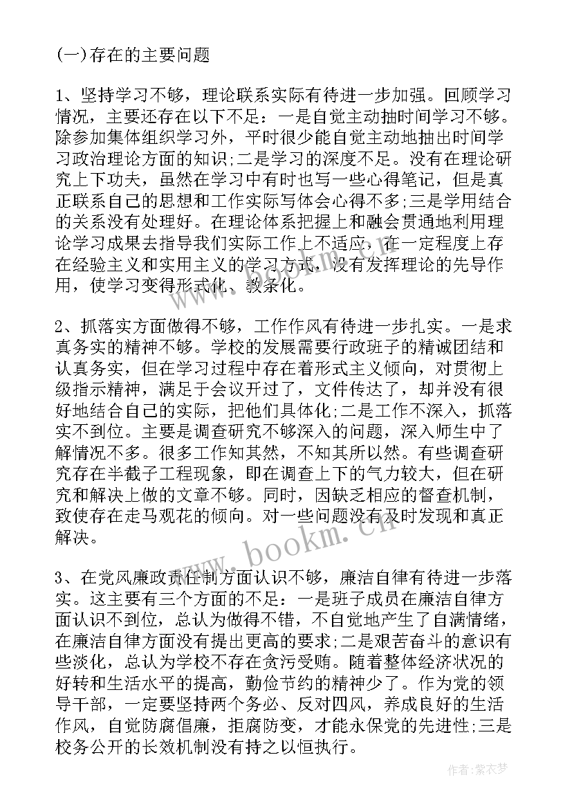 2023年部队个人年终工作总结政治思想方面 政治素养硬不硬方面存在的问题(通用5篇)