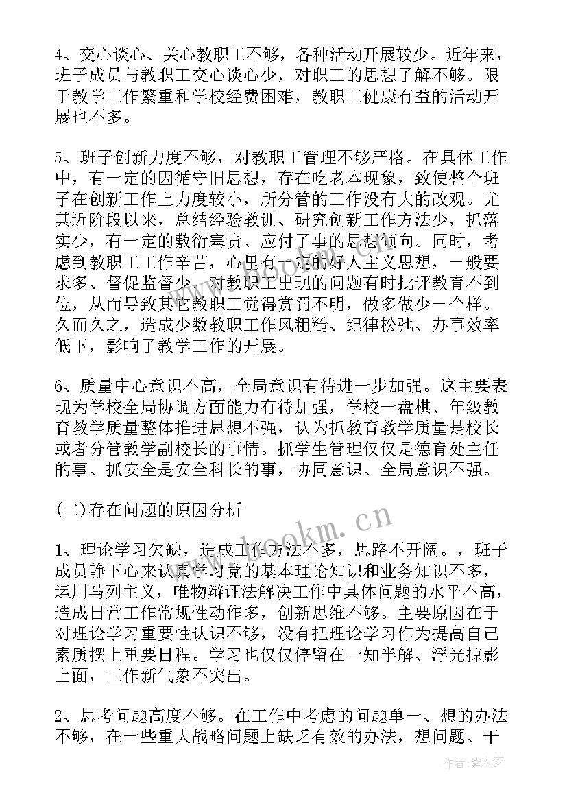 2023年部队个人年终工作总结政治思想方面 政治素养硬不硬方面存在的问题(通用5篇)