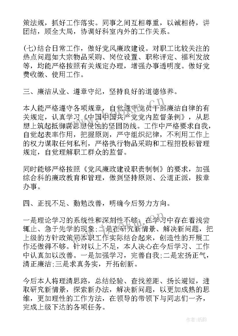 2023年领导总结下属工作突出(模板5篇)