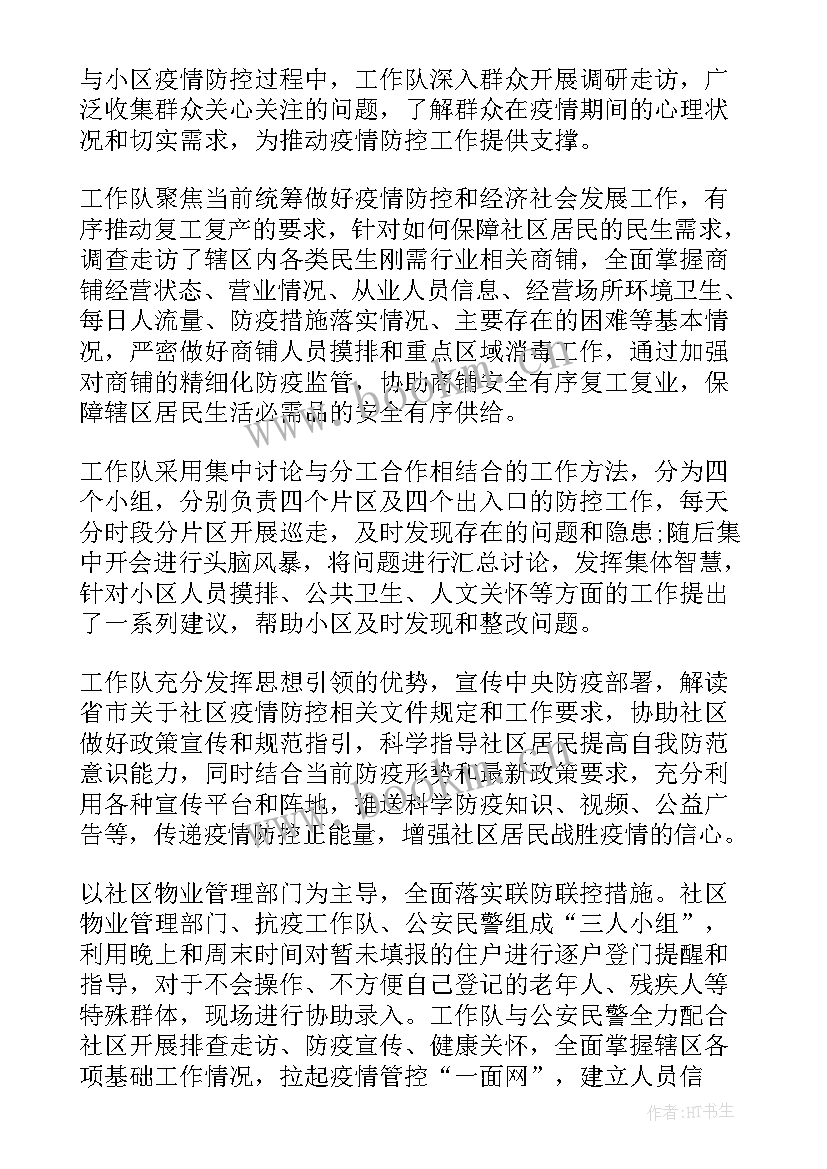 最新援外医疗队工作汇报 医务人员个人工作总结(通用9篇)