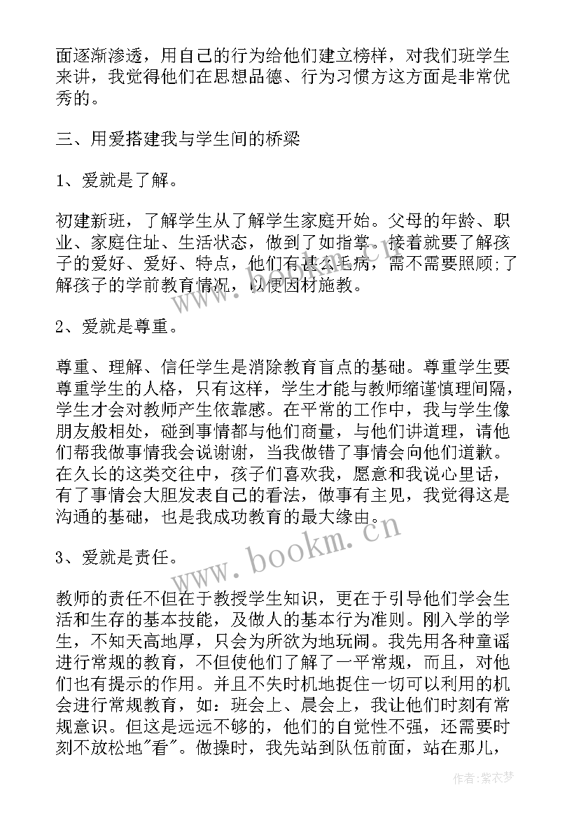 2023年工作中存在问题的工作总结报告 幼儿园班务工作总结存在问题(汇总10篇)